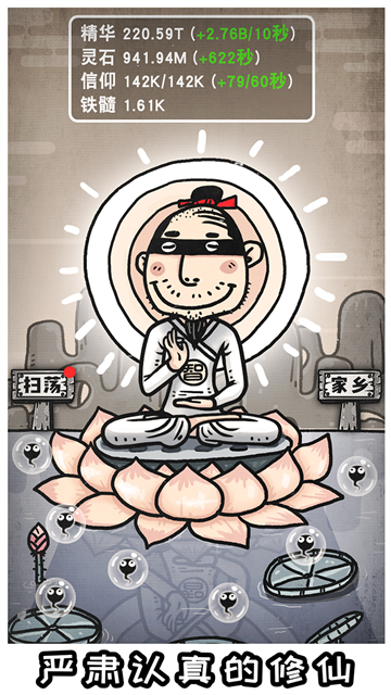 愚公移山3智叟的反击最新版截图1