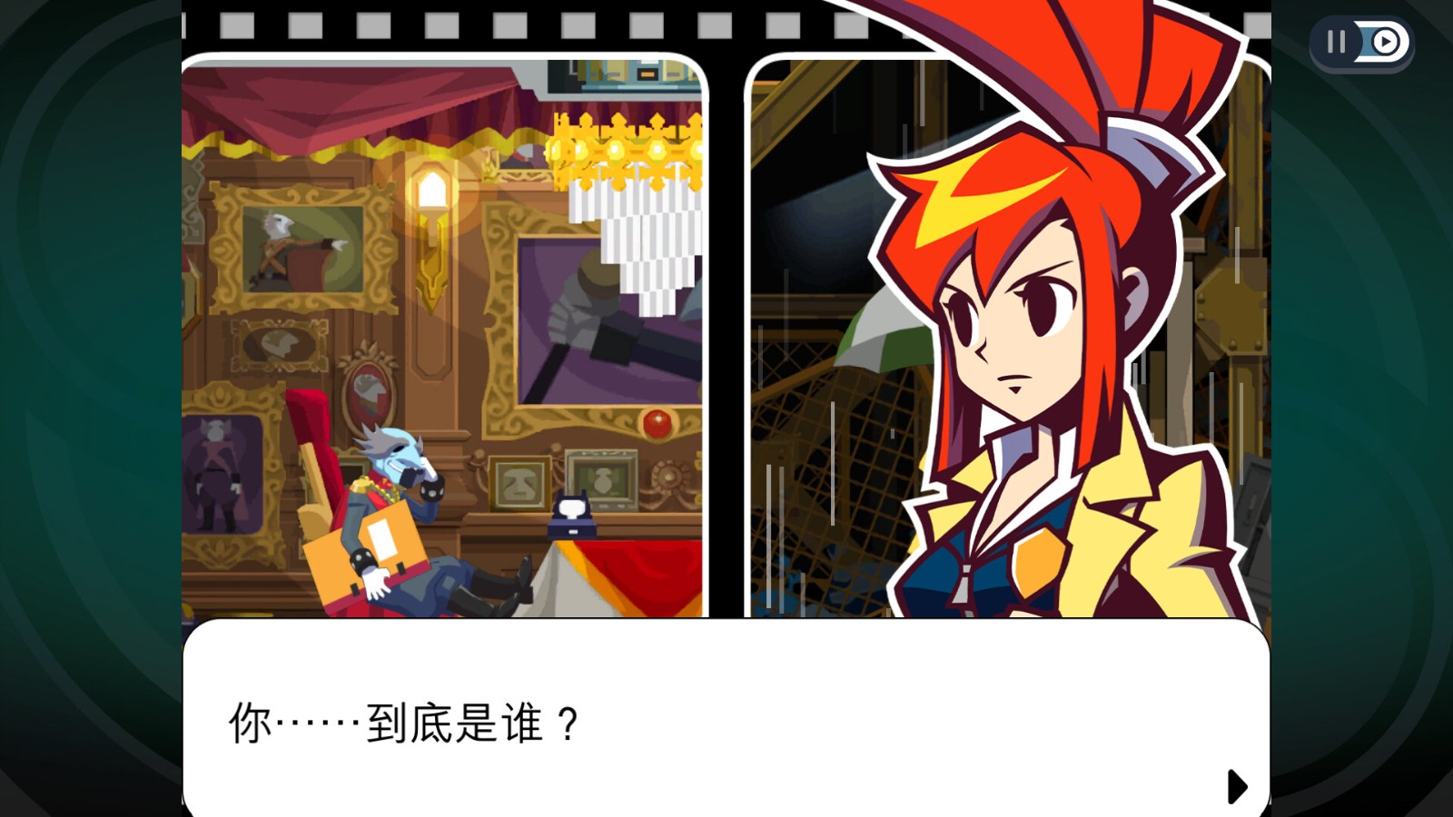 幽灵诡计重制版截图3