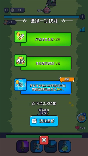 背包狂潮安卓版