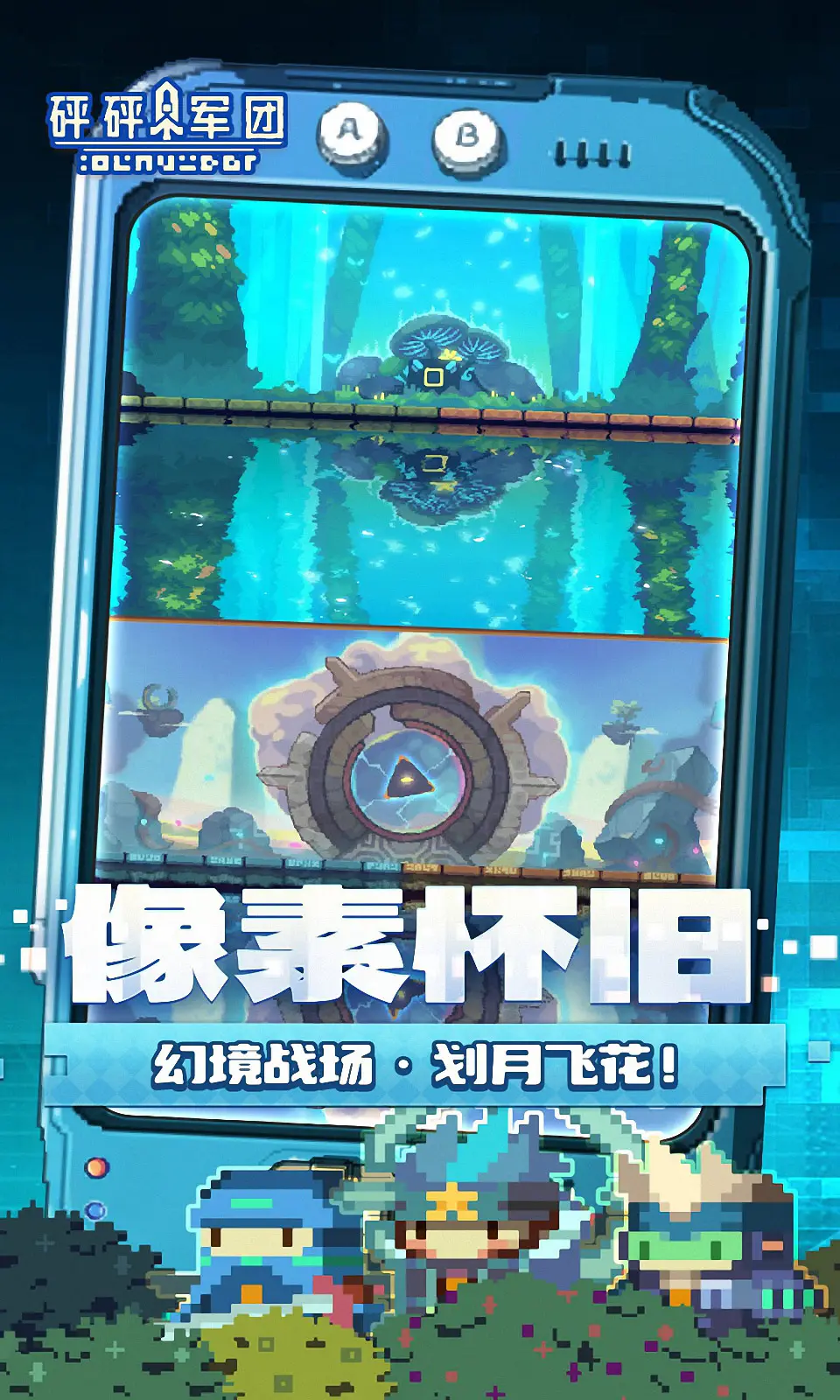 砰砰军团2025最新版截图1