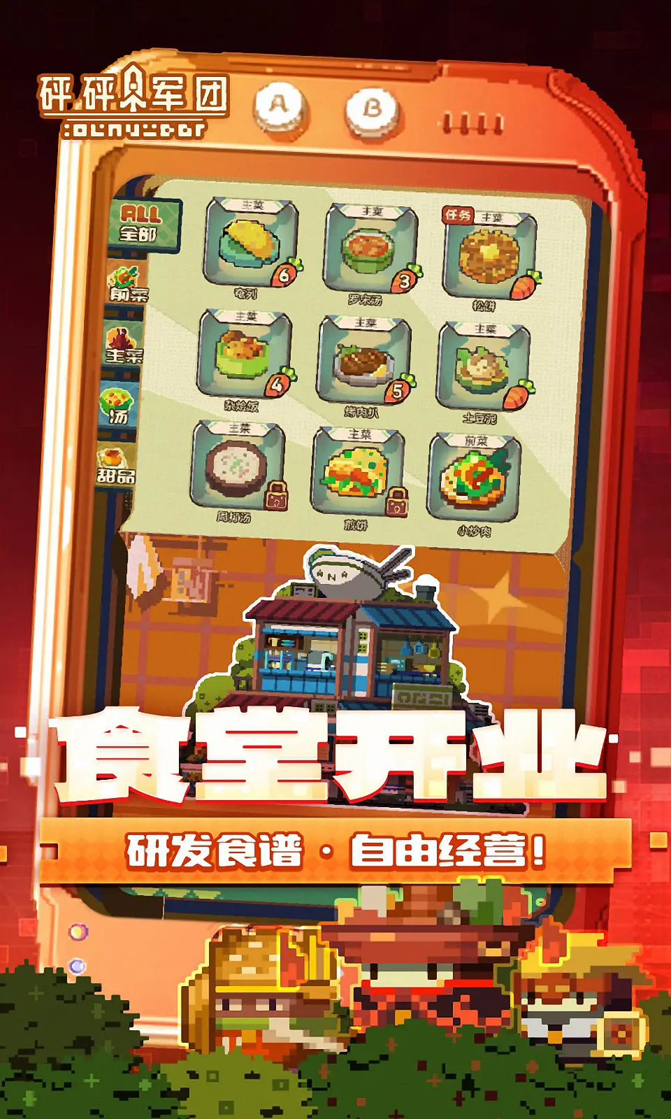 砰砰军团2025最新版截图2