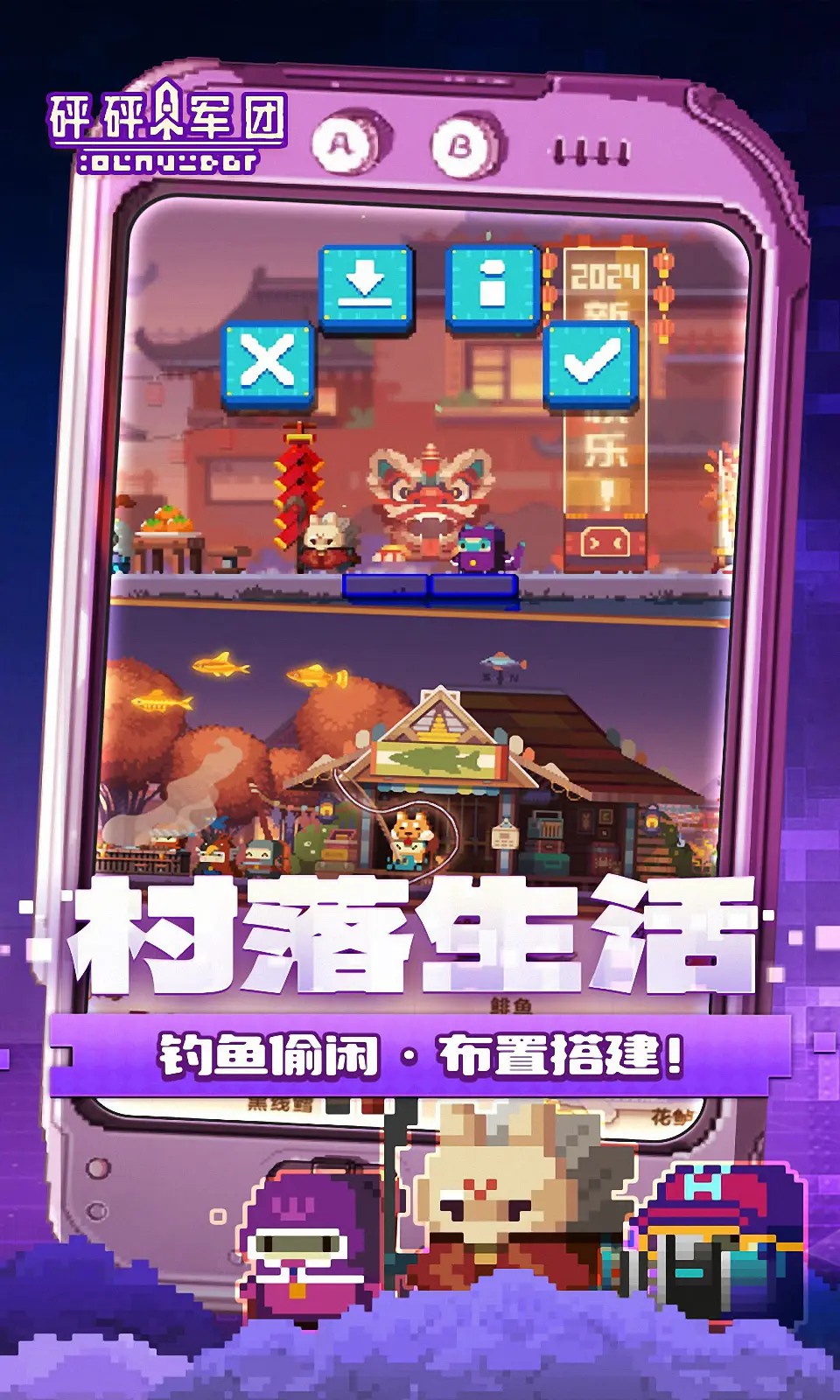 砰砰军团2025最新版截图3