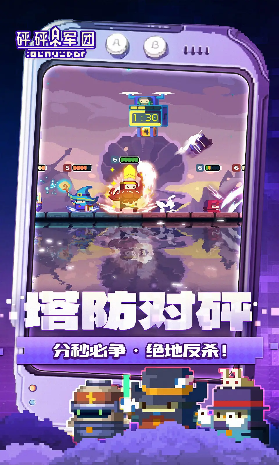 砰砰军团2025最新版截图4