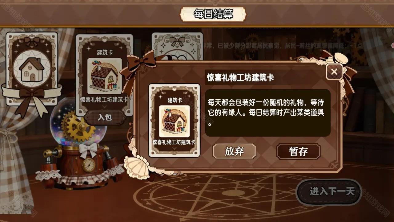 甜莓镇的崩坏物语