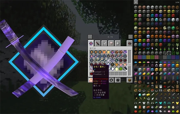 我的世界拔刀剑截图2