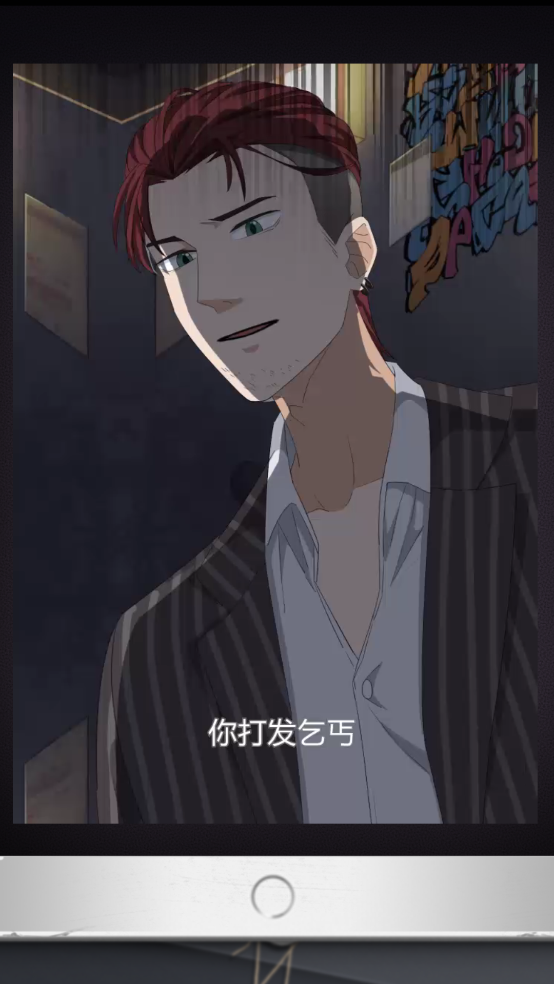 谋爱上瘾手游截图3