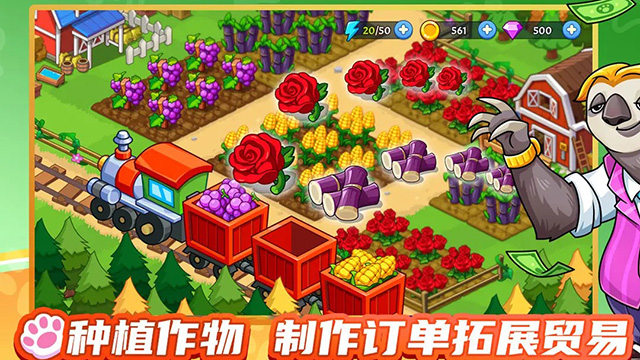 梦幻庄园官方正版截图1