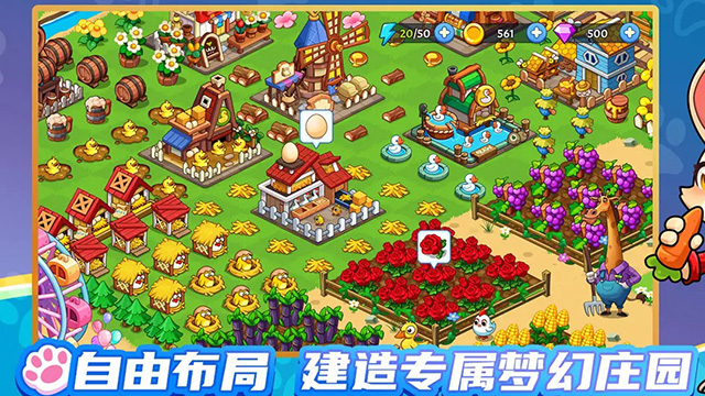 梦幻庄园官方正版截图6