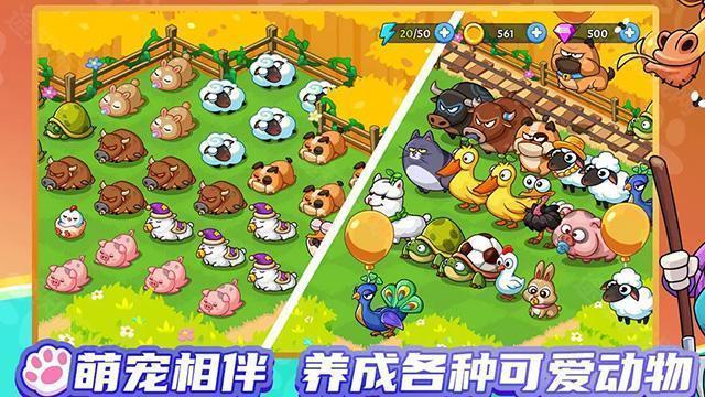 梦幻庄园官方正版