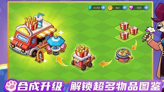 梦幻庄园官方正版