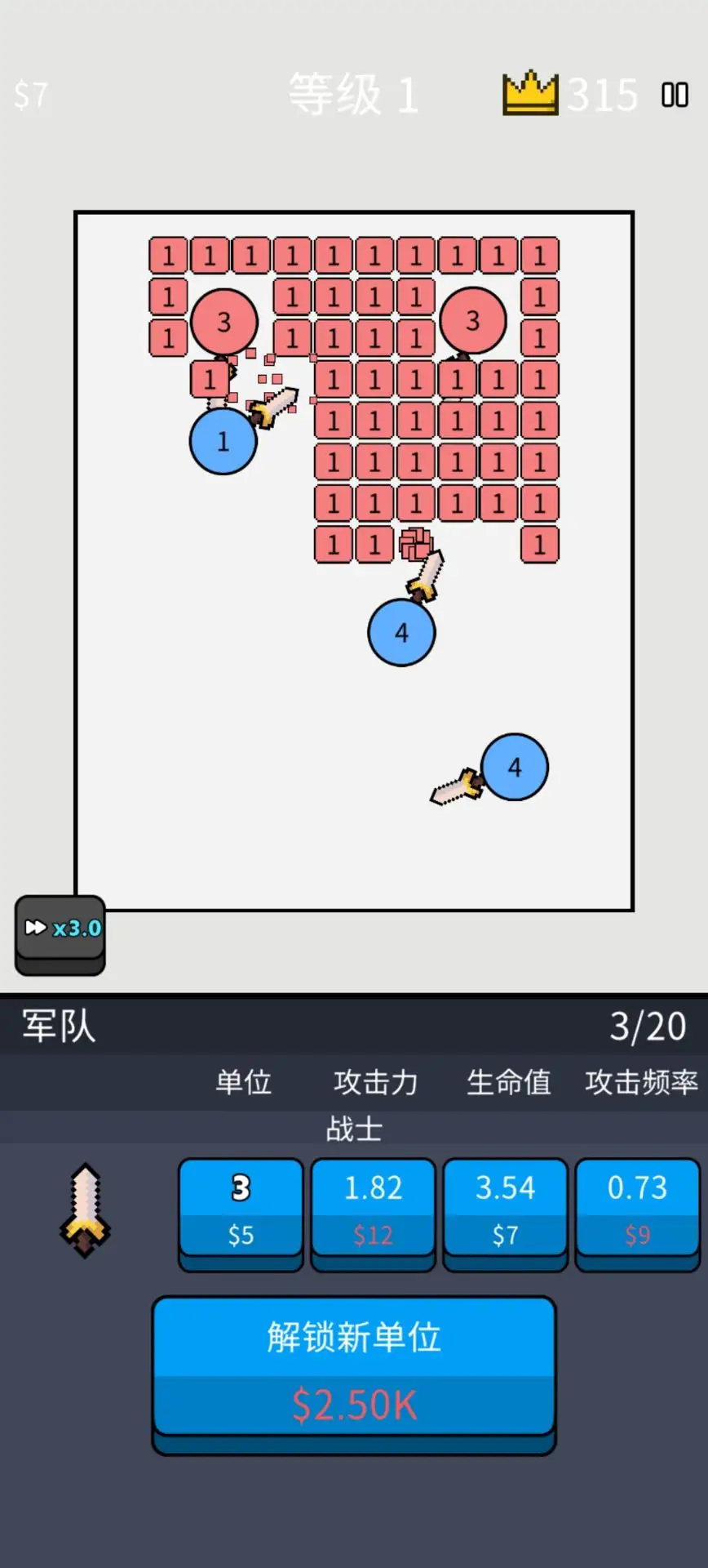 武器勇士汉化版截图4