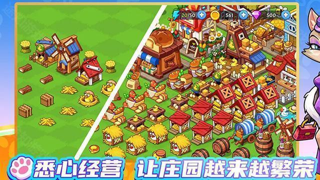 梦幻庄园红包版