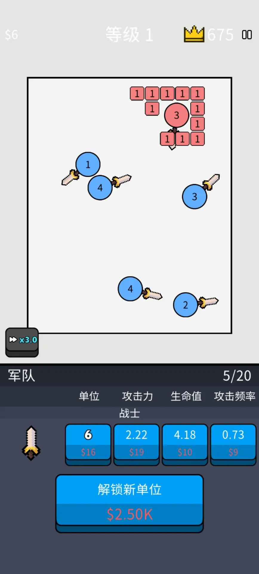 武器勇士汉化版