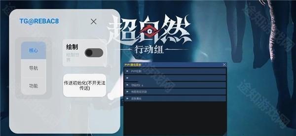 小熊猫辅助器超自然模式