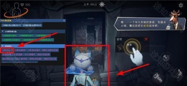 小熊猫辅助器超自然模式