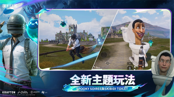 地铁逃生pubg官方版截图1