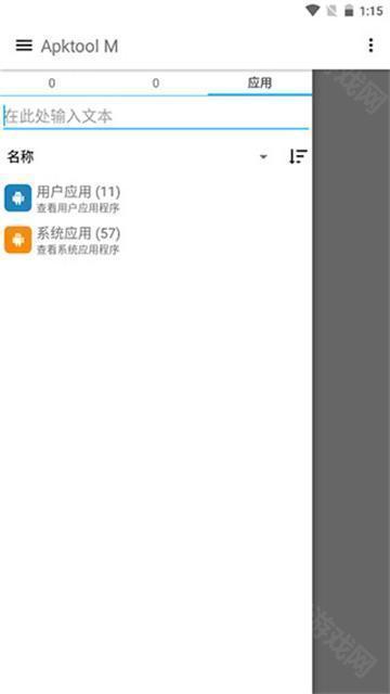 apktool m(反编译工具)中文版
