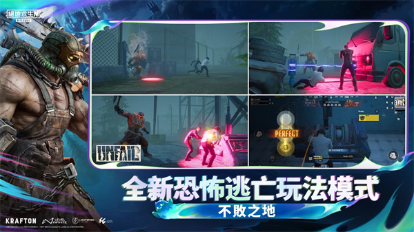 地铁逃生pubg官方版