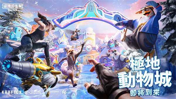 地铁逃生pubg官方版