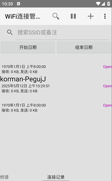 WiFi连接管理器截图1