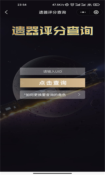 崩坏星穹铁道小助手截图3
