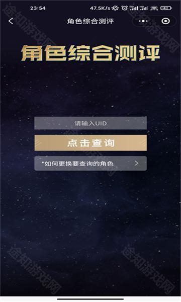 崩坏星穹铁道小助手