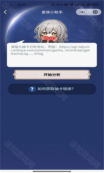 崩坏星穹铁道小助手