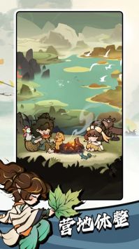 字走山海最新版截图3