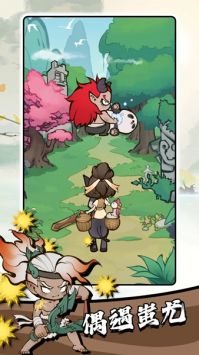 字走山海最新版