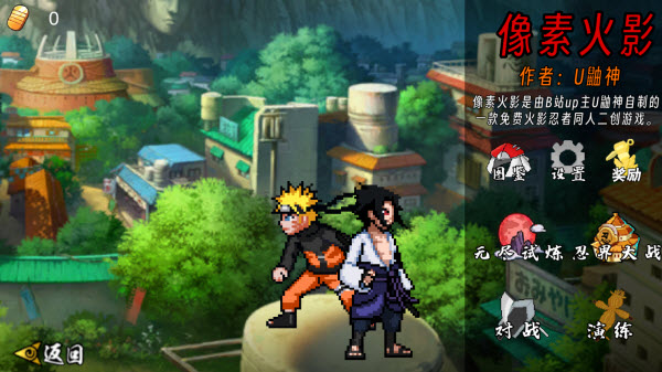 像素火影次世代迪奥截图2
