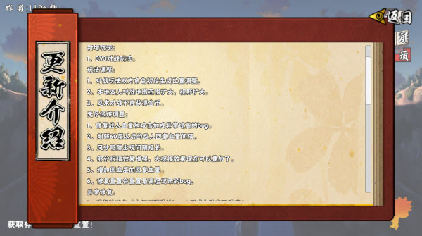 像素火影次世代迪奥截图3