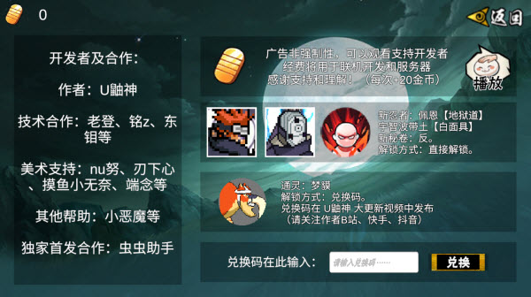 像素火影次世代迪奥