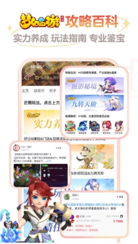 网易大神官方版