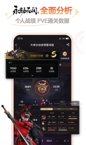 网易大神官方版