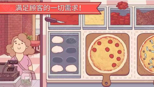 可口的比萨中文版