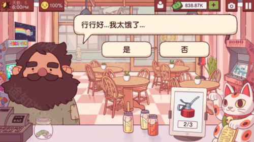 可口的比萨中文版