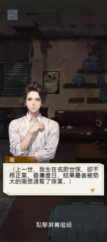 重生之双面人生截图2