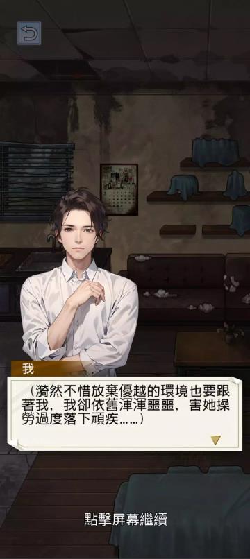 重生之双面人生截图4