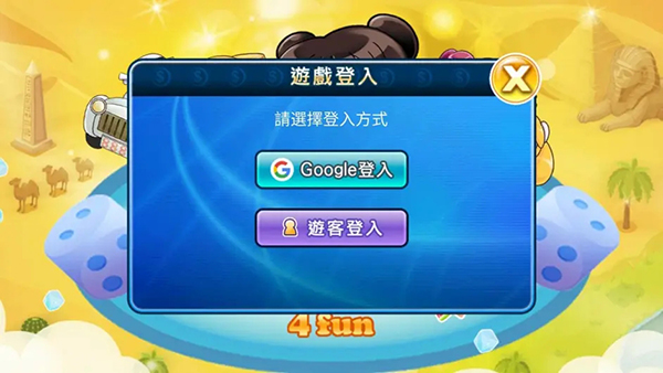 大富翁4中文版截图4