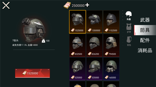 修勾机甲逃生截图5