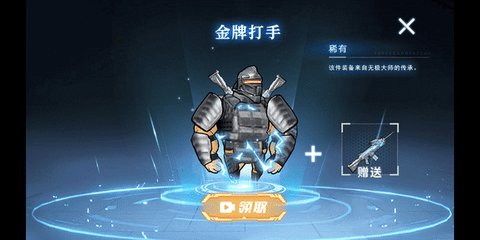 修勾机甲逃生免广告版截图4