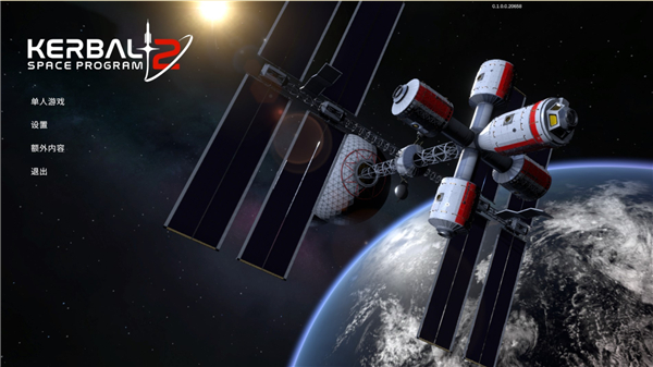 坎巴拉太空计划2