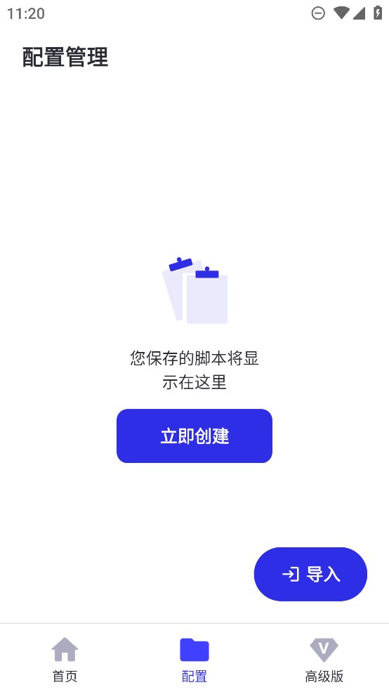 GC自动点击器 (GC Auto Clicker)高级解锁版