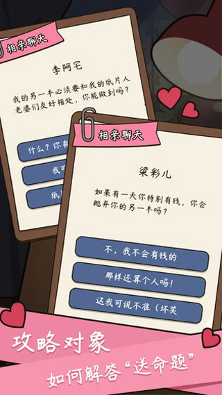 人生模拟器中国式人生免广告截图5