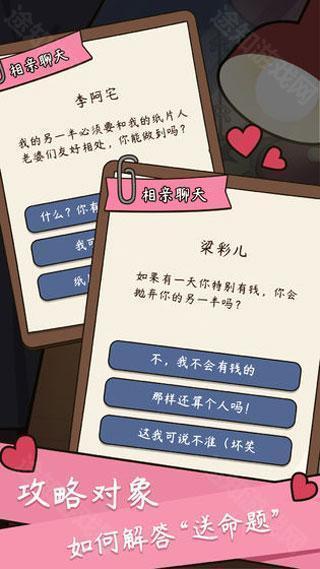 人生模拟器中国式人生免广告