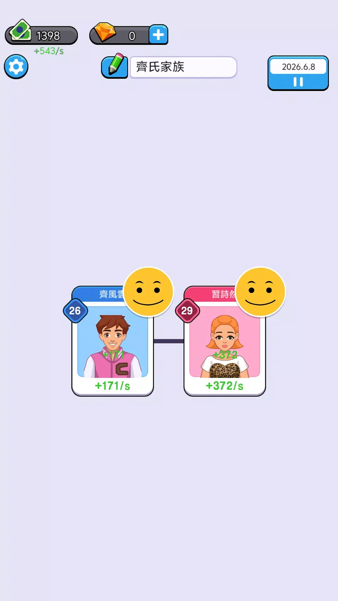 人生模拟器(大量货币)