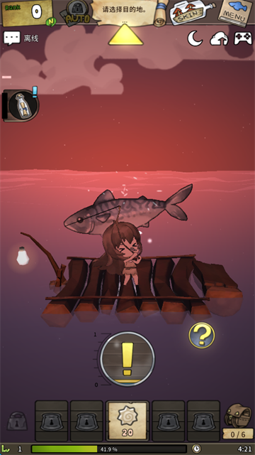 漂流少女中文版截图2