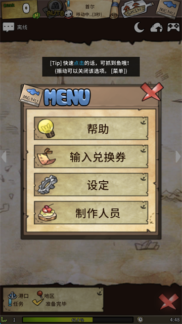 漂流少女中文版截图3