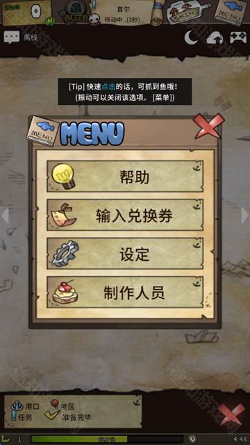 漂流少女中文版