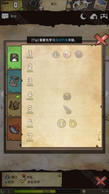 漂流少女中文版